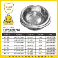 小黄鸭1284系财多用盘(28cm)