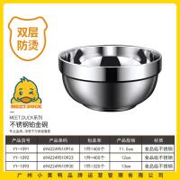 小黄鸭1093不锈钢铂金碗(13CM)