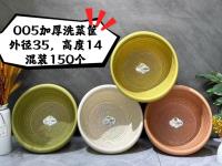 CW005洗菜筐