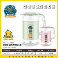 小黄鸭7773安娜双层防烫电热水壶（1.8L)