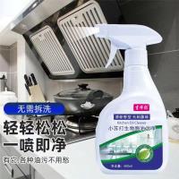 吉祥豹400小苏打生物酶油污净