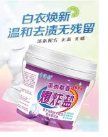 吉祥豹1100g薰衣草爆炸盐