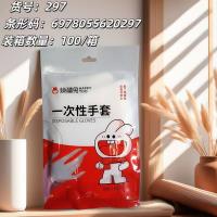 SDS297一次性手套