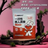 006一次性单人床单