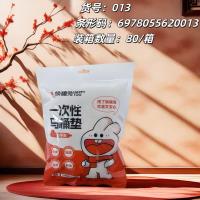 013一次性马桶垫