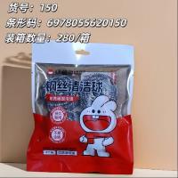 150清洁球4个