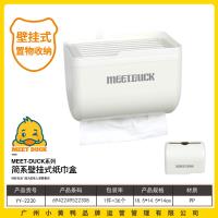 小黄鸭2230简系壁挂式纸巾盒