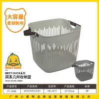 小黄鸭2268简系几何收纳篮