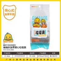 小黄鸭4044抽抽乐加厚背心垃圾袋