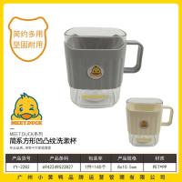 小黄鸭2282简系方形凹凸纹洗漱杯