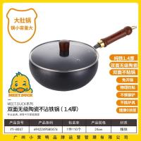 小黄鸭8047微纳0图层健康铁锅（24cm）