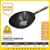 小黄鸭8050波罗汶横丝真不锈平底炒锅（32CM）