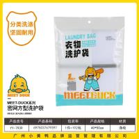 小黄鸭7939密网衣物洗护袋（方型）