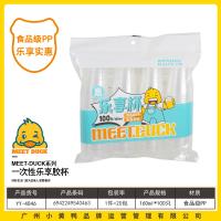 小黄鸭4046一次性乐享胶杯160ml（100只装）