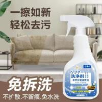 吉祥豹400布艺沙发清洁剂