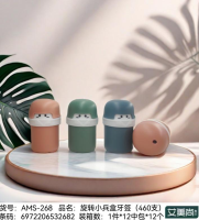 268旋转小兵牙签