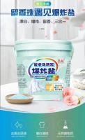皇舰1100g留香珠遇到爆炸盐（绿色）
