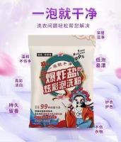 皇舰518爆炸盐炫彩泡洗粉（不带嘴）