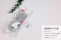 HU-517无痕挂钩十六个装