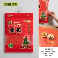 鸣鲜309一次性桌布（红）
