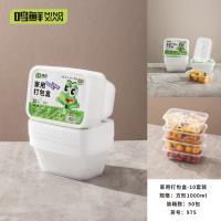 鸣鲜975一次性方打包盒（10件套）