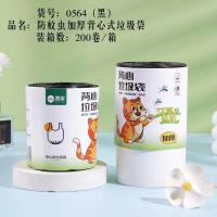 QJ0564防蚊虫背心黑色