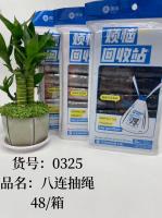 QJ0325抽绳垃圾袋
