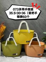 073多用手提篮