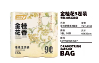 9393桂花抽绳垃圾袋
