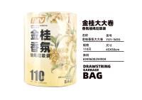 9493金桂大大卷抽绳垃圾袋