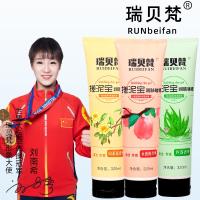 搓泥宝润肤（混）