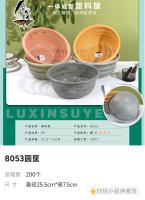 8053圆筐（混）
