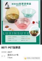 8071PET加厚透明盆（混）
