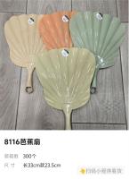 8116芭蕉扇（混）