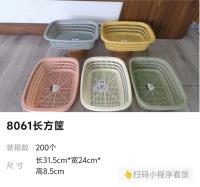 8061长方筐