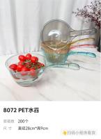 8072 PET水舀
