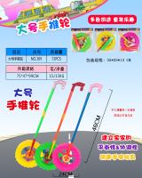 309t手推轮子