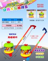 319t推旋转木马