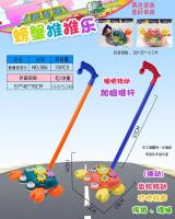 366T手推响玲螃蟹