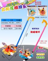 363T手推太阳花