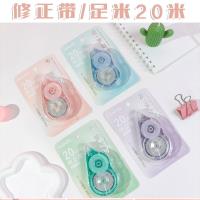 XX-8263修正带