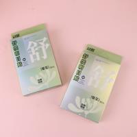 GH2202舒缓明目贴