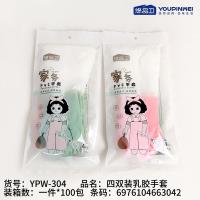 SH304四双乳胶手套