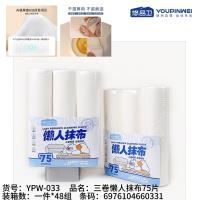 SH033三卷懒人抹布