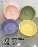 HC2606泡脚盆