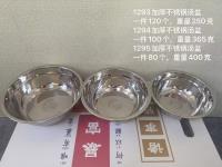 小黄鸭1293不锈钢汤盆（20cm）