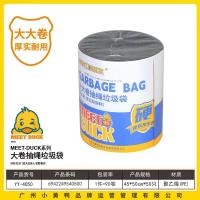 小黄鸭4050大大卷抽绳垃圾袋