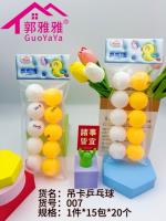 GYY吊卡乒乓球10个