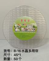 HC8-16饺子帘