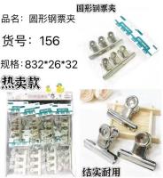 MC156圆形钢票夹